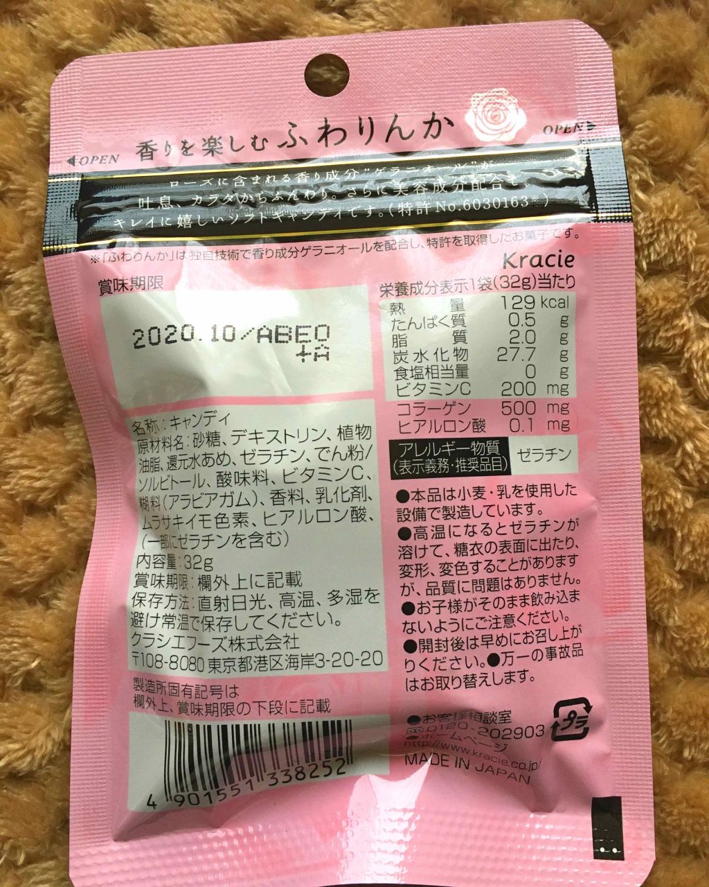 ふわりんかソフトキャンディ クラシエフーズの口コミ ふわりんかビューティーローズ味探してたけど By Mari 混合肌 代後半 Lips