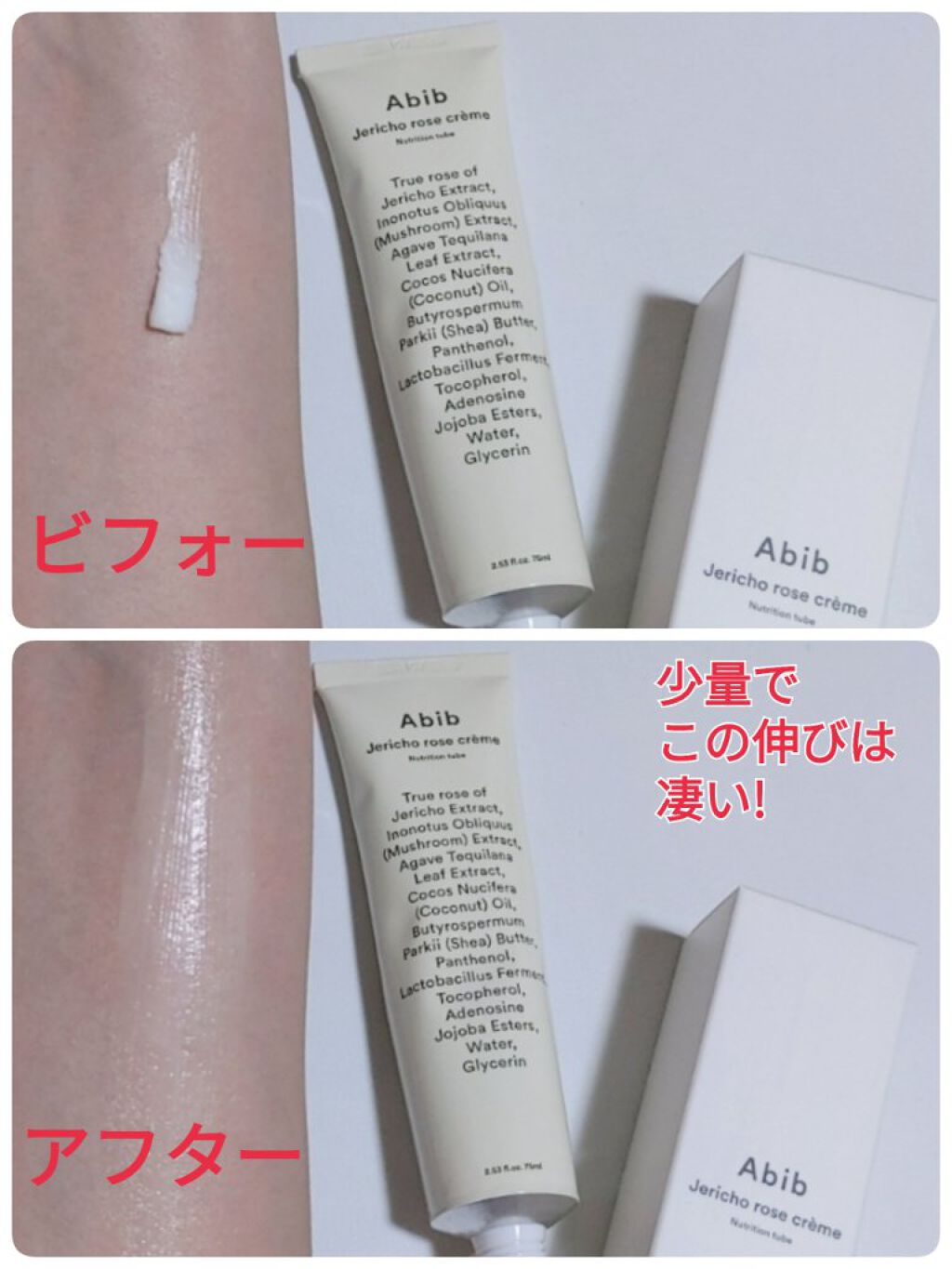 2021年春新作フェイスクリーム Jericho Rose Cream Nutrition Tubu Abib の効果に関する口コミ 敏感肌におすすめのフェイスクリーム Abibabibje By ｺﾁｬﾝ みんないつもありがとう 敏感肌 Lips