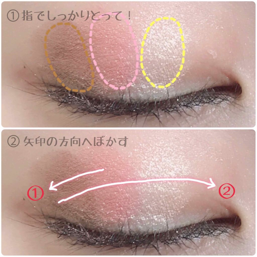 POINT 2:アイシャドウを横グラデに