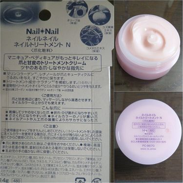 ネイルトリートメント N ネイルネイルの使い方を徹底解説 今までマニキュアやらヤスリやらで傷付けてた By ナオノ 脂性肌 10代後半 Lips