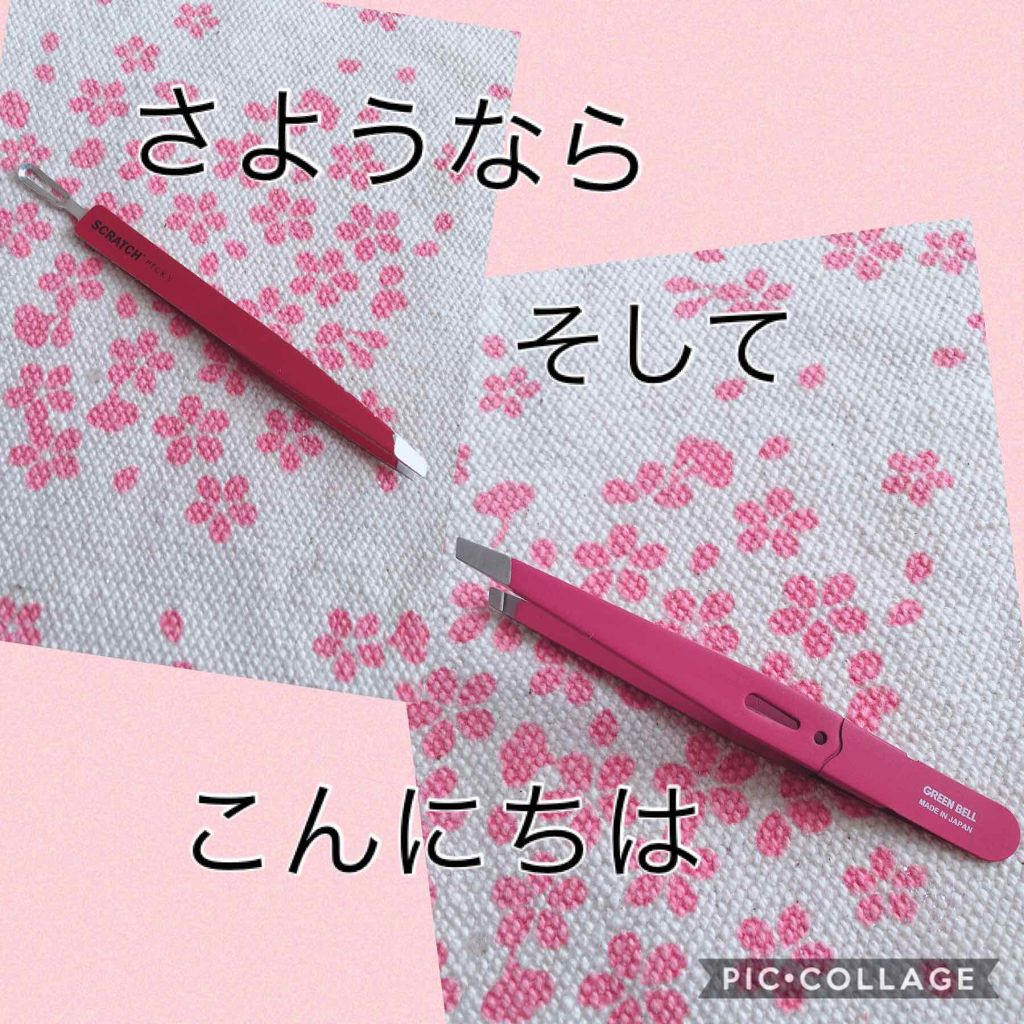 驚きの毛抜き 先斜めタイプ ローズ グリーンベルの口コミ こんにちは おじさんです 私事ですが この By 桜 元おじさん 敏感肌 Lips