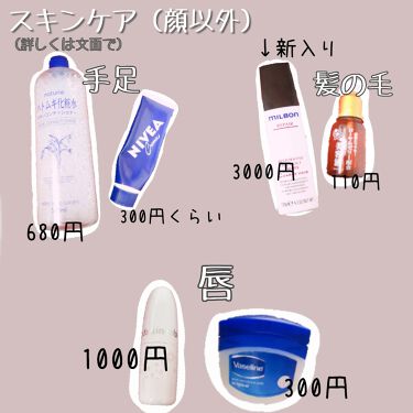 スキンケア方法 オロナインｈ軟膏 医薬品 オロナインの使い方 効果 皆さんこんにちは By あみみ 普通肌 Lips