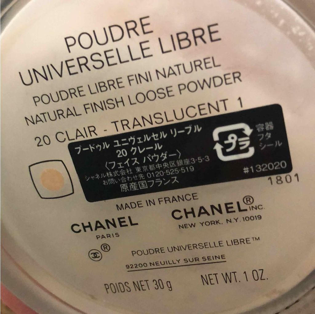 プードゥル ユニヴェルセル リーブル Chanelの使い方を徹底解説 ブルベにおすすめのルースパウダー フェイスパウダーです By Betty 30代前半 Lips