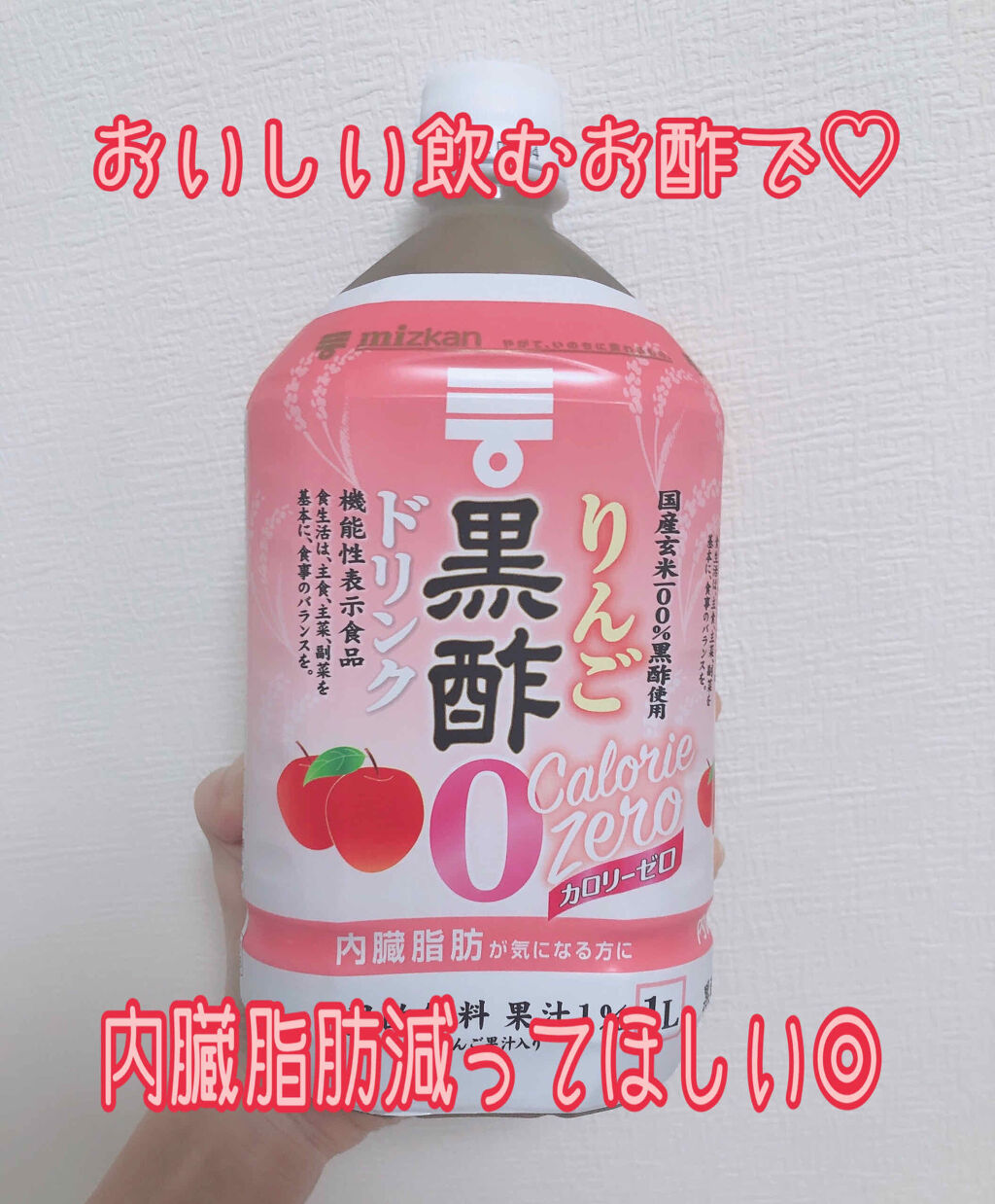 リンゴ酢 ミツカンの口コミ こんにちは ᴗ 今回は最近飲み始 By はる 敏感肌 Lips