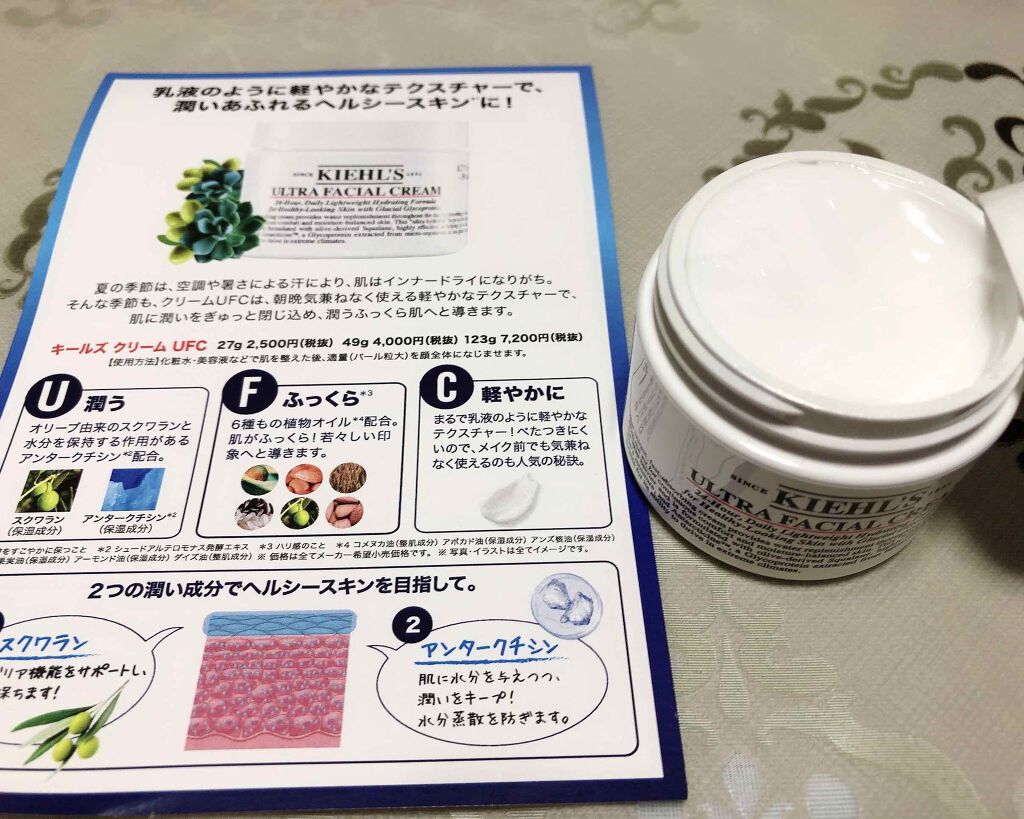 キールズ クリーム Ufc Kiehl Sの口コミ キールズクリームufc乳液のように軽やかな By Shiny 混合肌 代後半 Lips