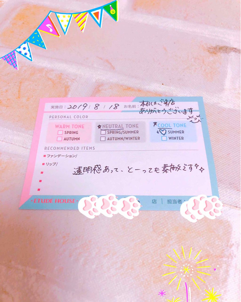ルックアット マイアイジュエル Etudeの口コミ エチュードハウスの無料パーソナルカラー診断 By なならま 敏感肌 10代後半 Lips