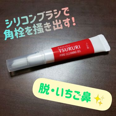 1000円以下 毛穴汚れ分解ジェル ツルリのリアルな口コミ レビュー Lips