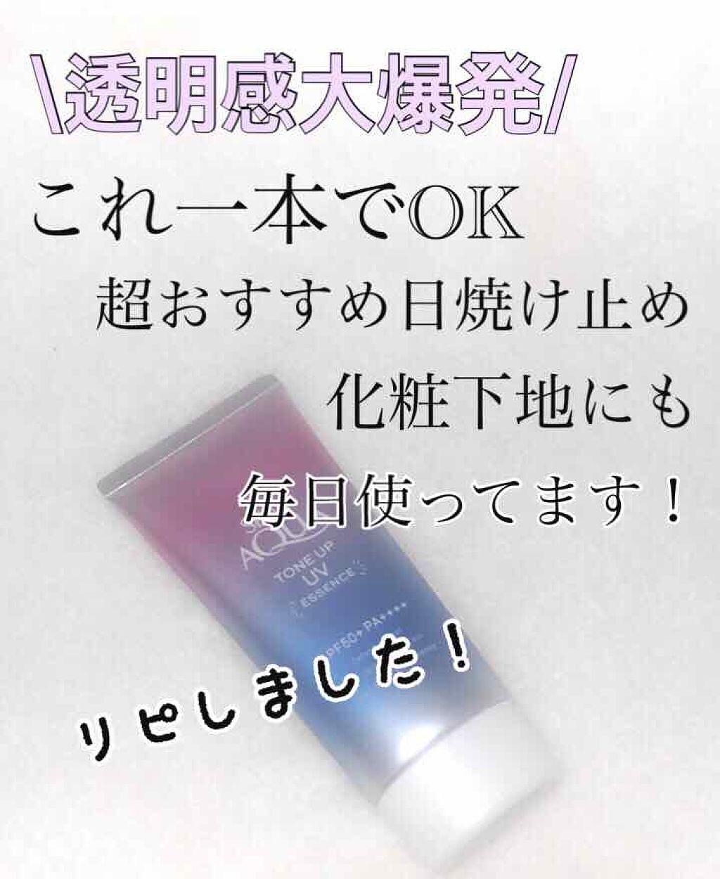 将来の自分のためにも♡優秀な日焼け止めアイテムのサムネイル