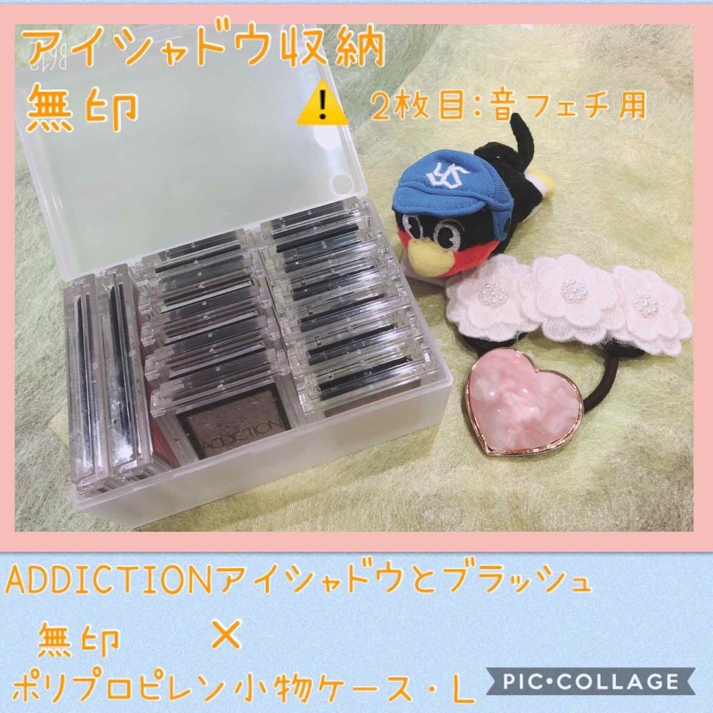 ポリプロピレン 小物ケース L 無印良品の口コミ こんばんわ 投稿にいいねを下さる皆様 By M K 乾燥肌 代前半 Lips