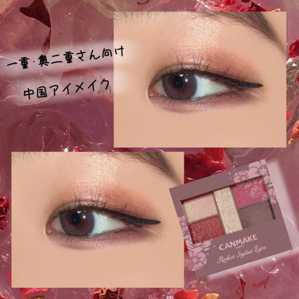 パーフェクトスタイリストアイズ キャンメイクの口コミ ブルベにおすすめのパウダーアイシャドウ 一重 奥二重さん向け By Mooo 脂性肌 10代後半 Lips