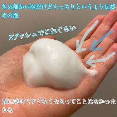 泡洗顔料 キュレルの効果に関する口コミ キュレル泡洗顔使い切り 泡で出てく By 寝てるとき以外ずっとねむい 混合肌 代前半 Lips