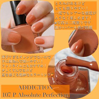 限定マニキュア ザ ネイルポリッシュ Addictionの口コミ アディクション ネイルポリッシュ107夏コ By めいそんちゃん 混合肌 代後半 Lips 限定マニキュア ザ ネイルポリッシュ Addictionの口コミ アディクション ネイルポリッシュ107夏コ By めいそんちゃん 混合肌 代後半 Lips