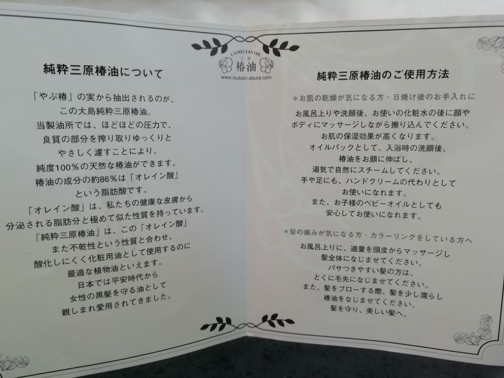 大島椿 ツバキ油 大島椿を使った口コミ ヘアオイルを２種類 ほぼパケ買い してしま By ひまわり 大好き 名前を変更しました 普通肌 50代後半 Lips