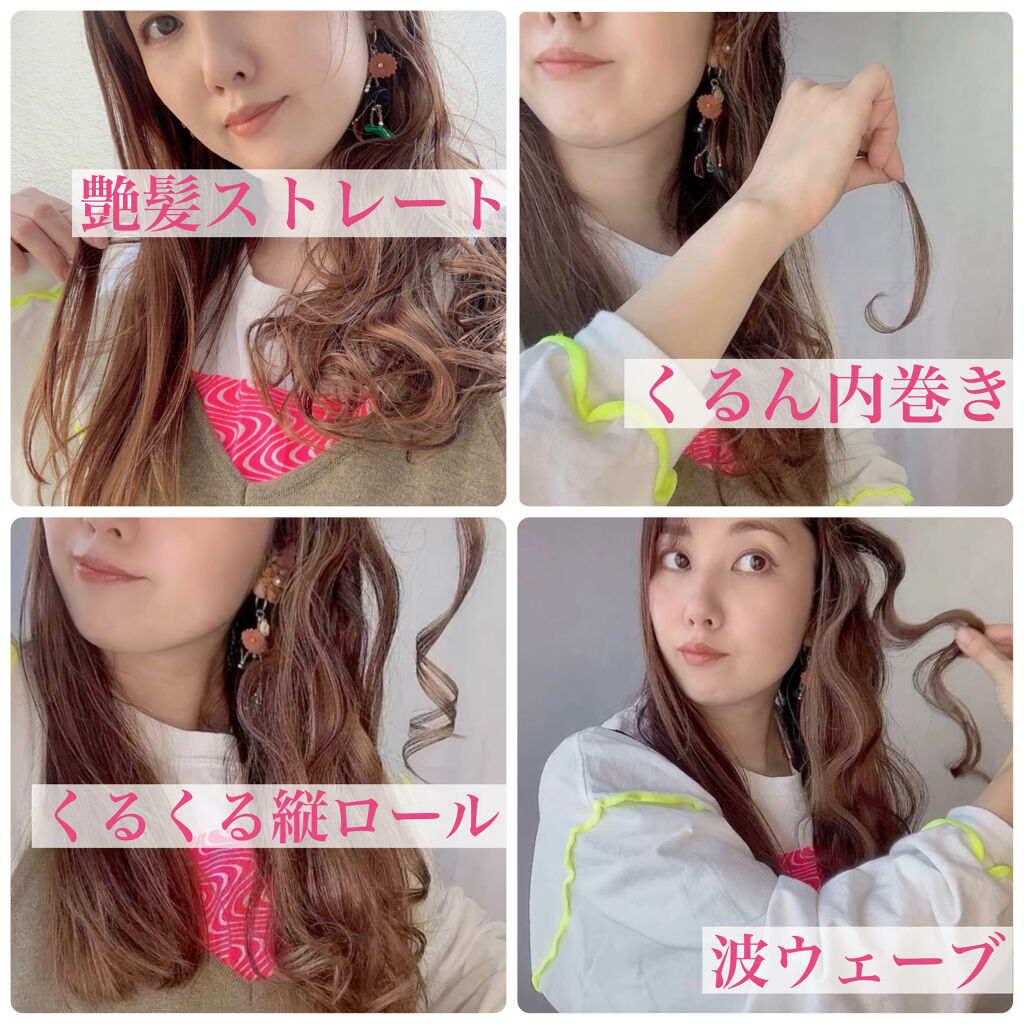 ストレート ヘアアイロン Cafuneplusの使い方を徹底解説 ヘアアイロンの使い方 巻き方 Cafun By Yuri Uoo 混合肌 Lips ストレート ヘアアイロン Cafuneplusの使い方を徹底解説 ヘアアイロンの使い方 巻き方 Cafun By Yuri Uoo 混合肌 Lips