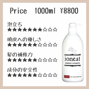 イオニート エッセンス V シャンプー イオニートの口コミ 優しい洗い心地で洗い上がりも滑らか 髪の乾 By 美容師イノケン ヘアケアトレーナー 乾燥肌 30代後半 Lips