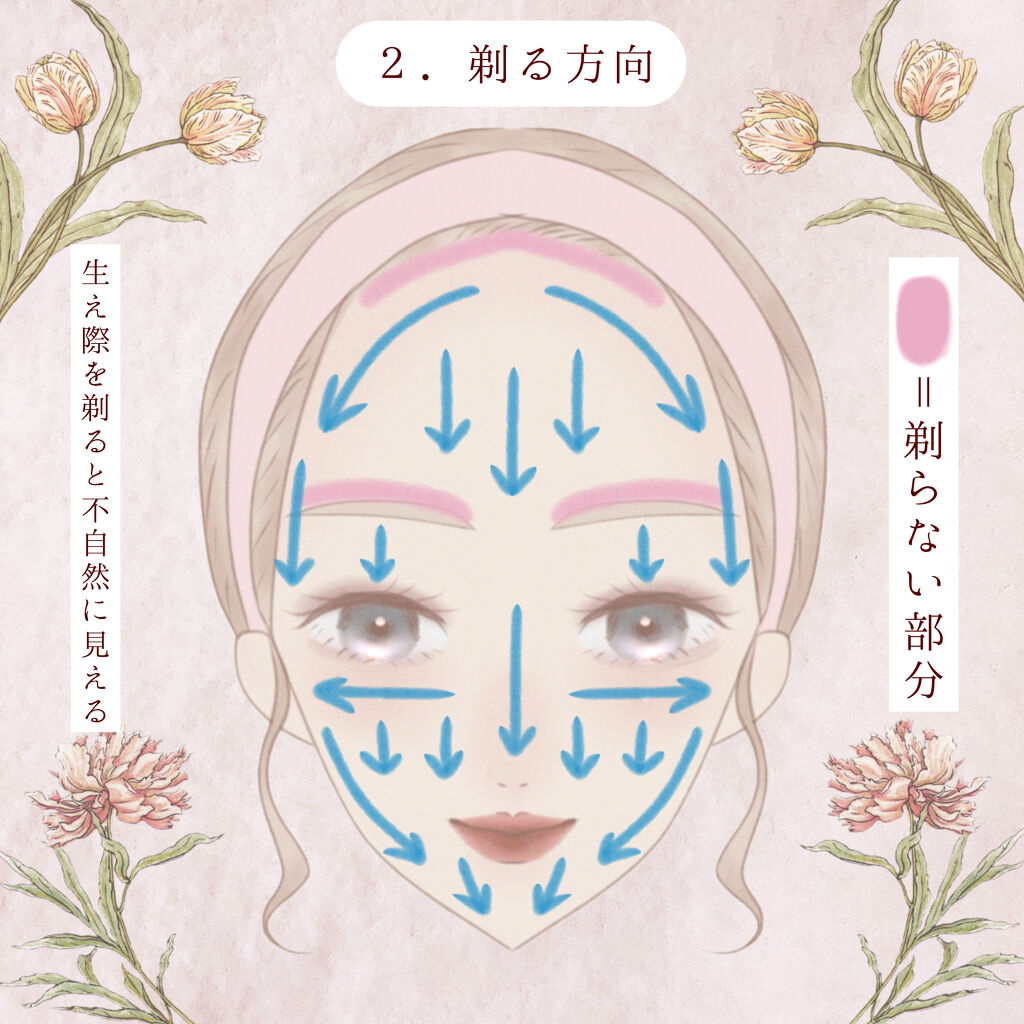 スキンケア方法 フェリエ フェイス用 Es Wf40 Panasonicの使い方 効果 正しい顔の産毛の剃り方 By ぽん Lips