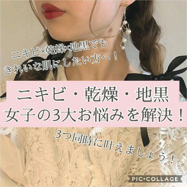 敏感肌用薬用美白美容液 無印良品を使った口コミ 乾燥 ニキビ 地黒 3つのお悩みに効くプ By るあ 脂性肌 10代前半 Lips