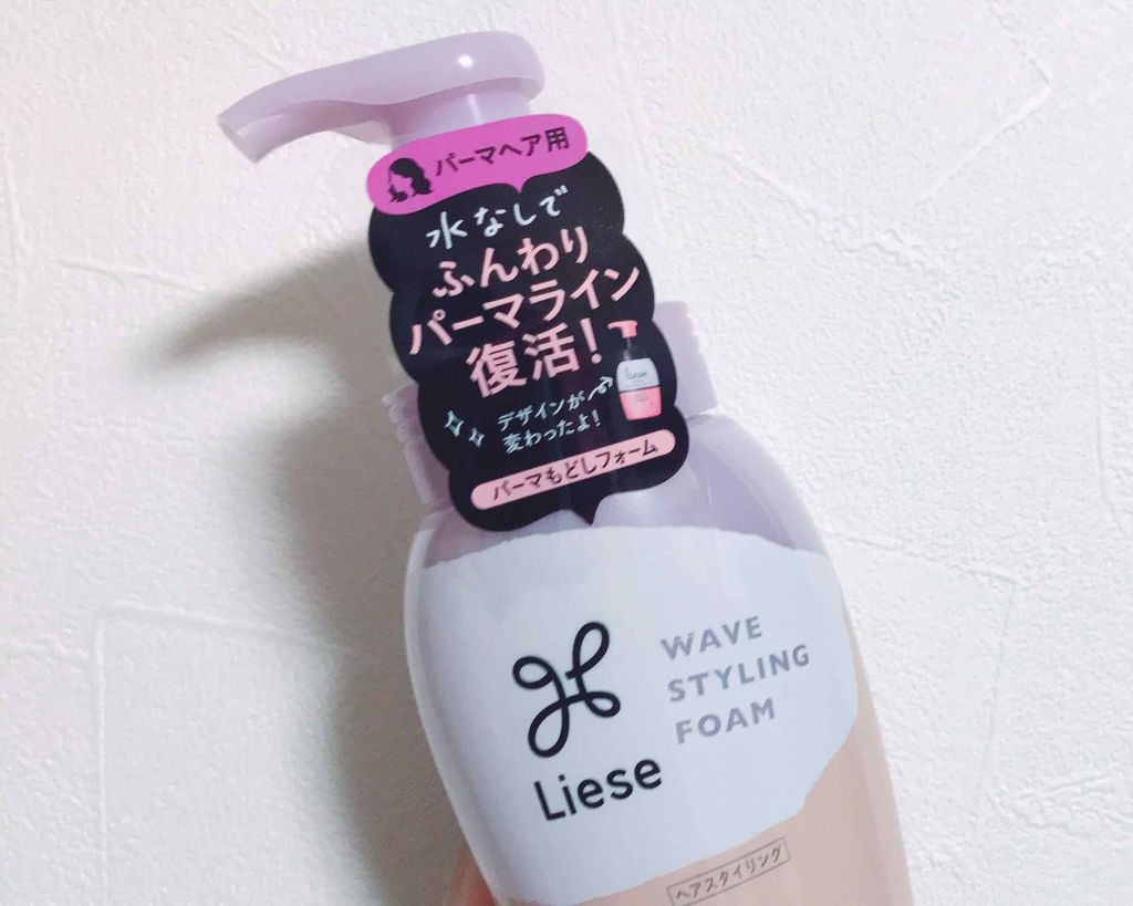 水なしでウェーブを復活|リーゼ