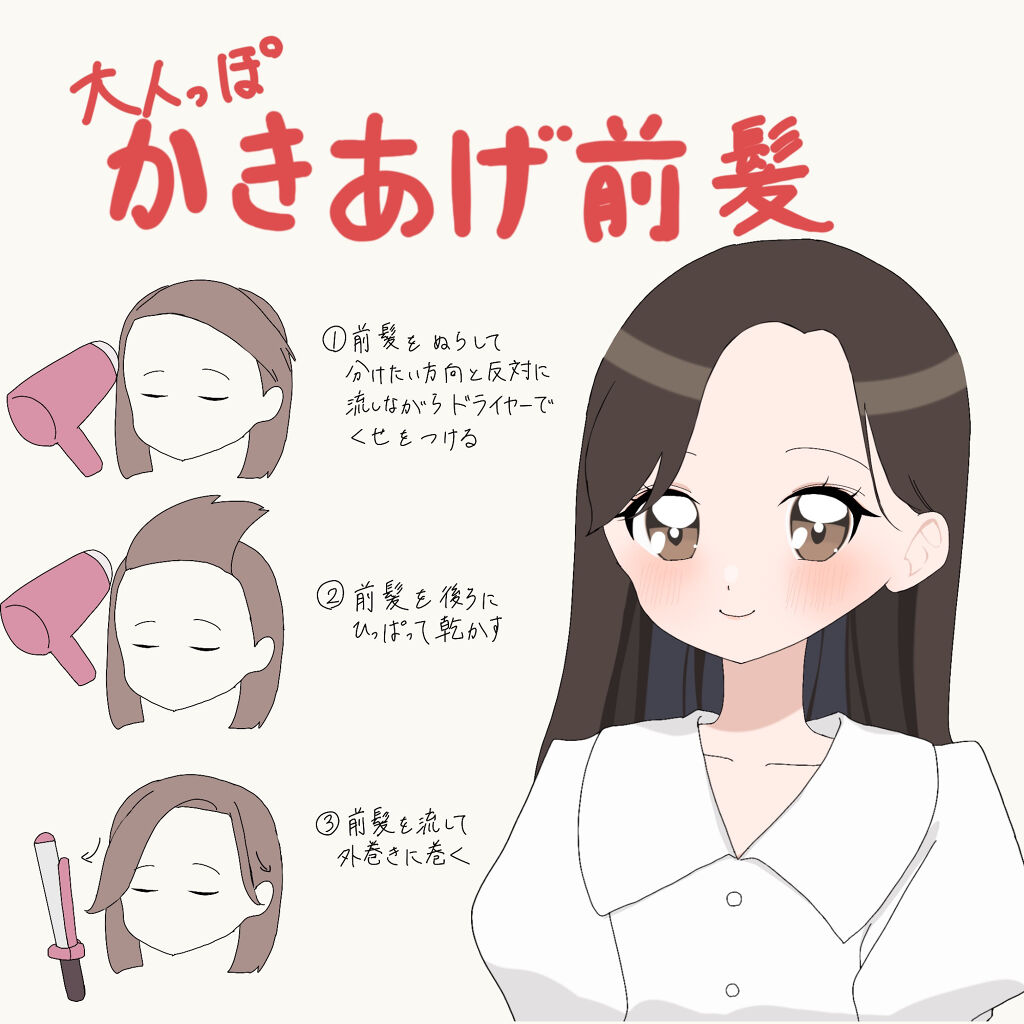 オイルトリートメント Exヘアオイル ルシードエルの口コミ 大人っぽかきあげ前髪 おすすめの前髪セッ By 𝒜𝓂𝒶𝓃𝒶 Lips