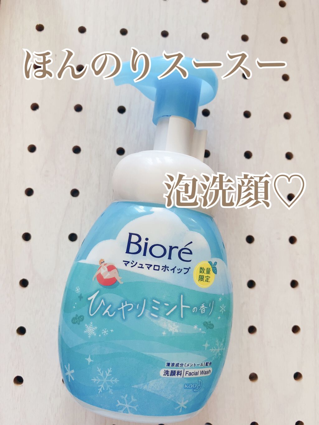 マシュマロホイップh ビオレの口コミ ビオレ マシュマロホイップhひんやり By じじちゃん 混合肌 30代後半 Lips