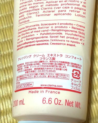 クレンジング クリーム エキストラ コンフォート Clarinsの使い方を徹底解説 クラランスの店舗にてクレンジング後がツッパ By You Haduki ブルベ冬 混合肌 Lips