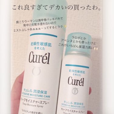 ディープモイスチャースプレー Curelの効果に関する口コミ 乾燥肌におすすめのミスト状化粧水 これ良すぎてデカいの買 By うちゃん 混合肌 代前半 Lips