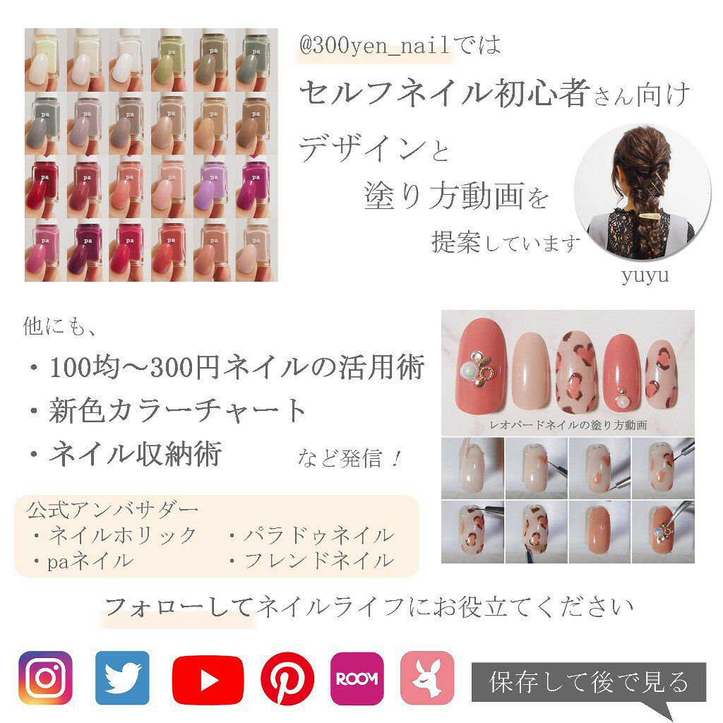 Pa ネイルカラー プレミア Paを使った口コミ スウォッチ動画 Paネイル ピーエーネイ By Yuyu 300yen Nail Lips