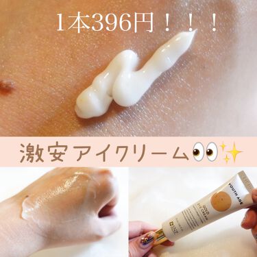 雪美人 アイケア アイクリーム