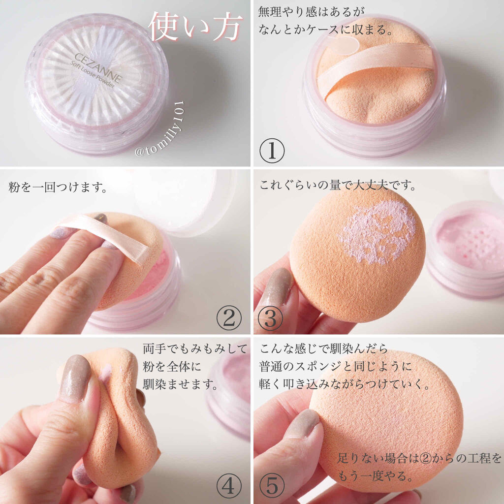 パフでぽんぽんつけ:さらさら肌に導く