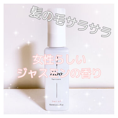 Tioo ヘアオイル Noinの口コミ Tiooヘアオイル ジャスミンの香り 香り By 心晴𓃟 混合肌 10代後半 Lips