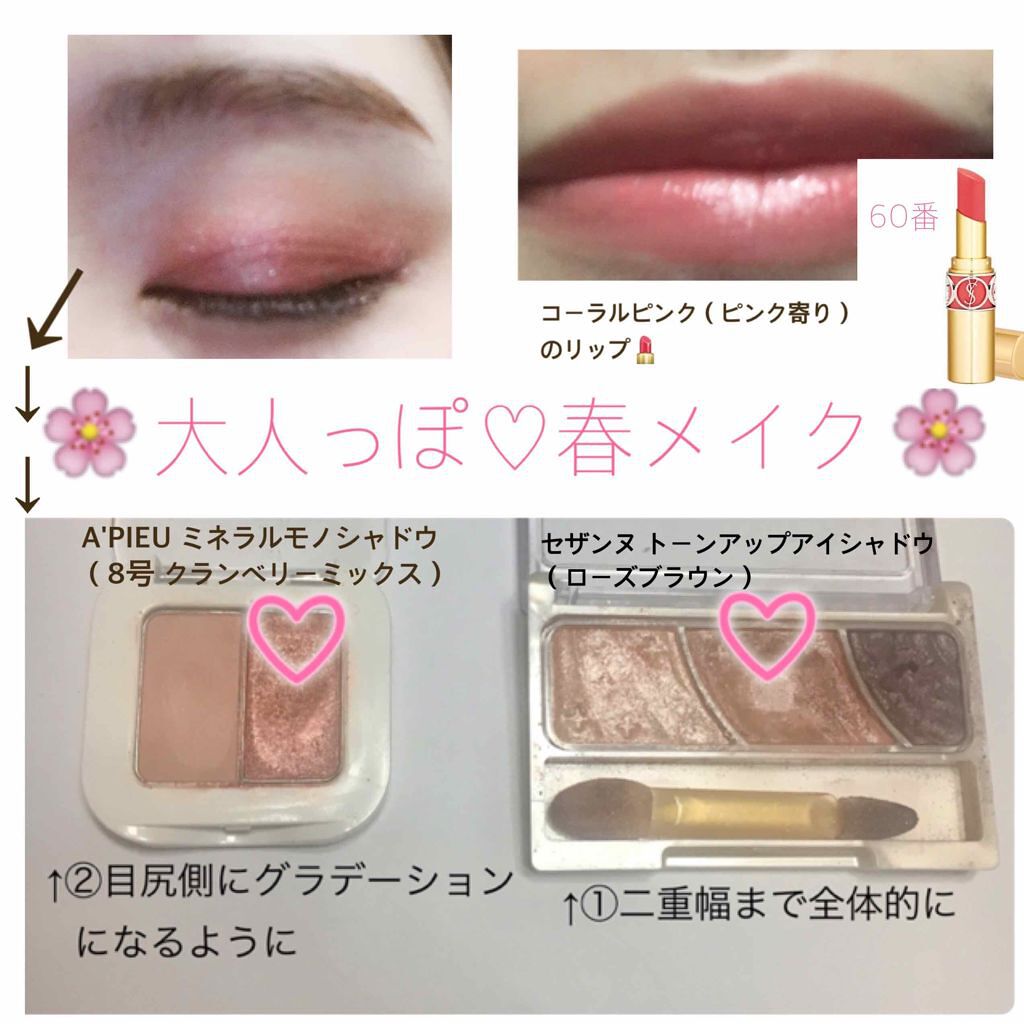 ルージュ ヴォリュプテ シャイン Yves Saint Laurent Beauteを使った口コミ 大人っぽ 春メイク 桜をイメージ By 𝑚𝑖𝑛 混合肌 代後半 Lips