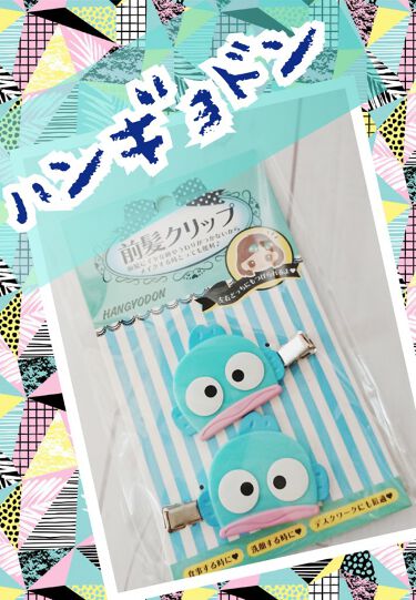 前髪クリップ サンリオの口コミ サンリオ前髪クリップ サンリオの前髪クリ By よーこ45 混合肌 40代前半 Lips