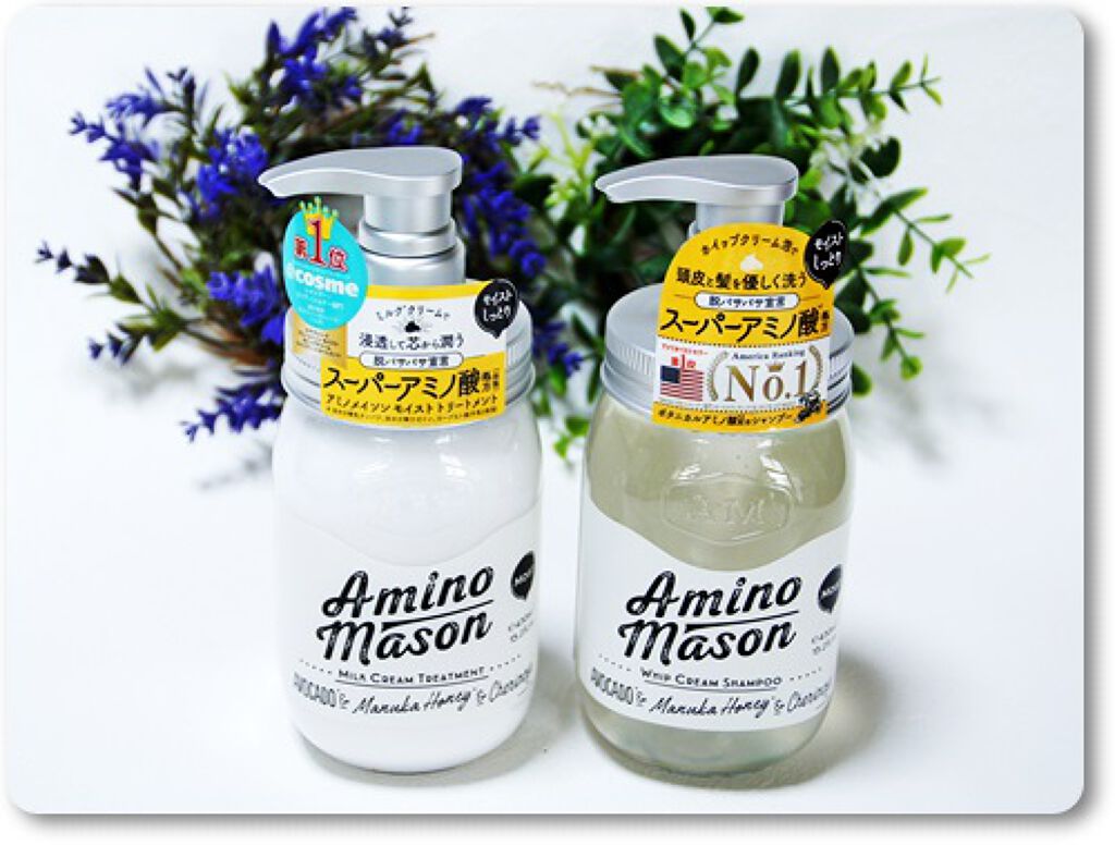 旧商品 モイスト ホイップクリーム シャンプー トリートメント アミノメイソンの口コミ メイソンジャーっぽい可愛いボトルデザインで By いちごみるく 混合肌 50代後半 Lips