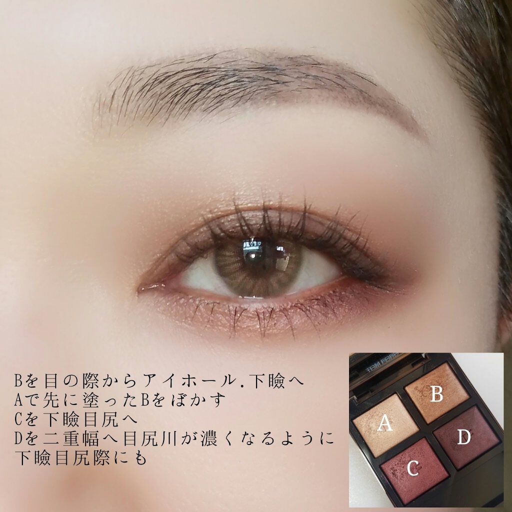 アイ カラー クォード Tom Ford Beautyの口コミ イエベ秋におすすめのパウダーアイシャドウ 今日のアイメイクでし By Miyon 乾燥肌 40代前半 Lips