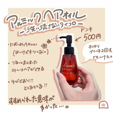 アルミック ヘアオイル Ablの口コミ 美容師さんにすすめられたドンキのオイル By にほにうむ 敏感肌 代前半 Lips