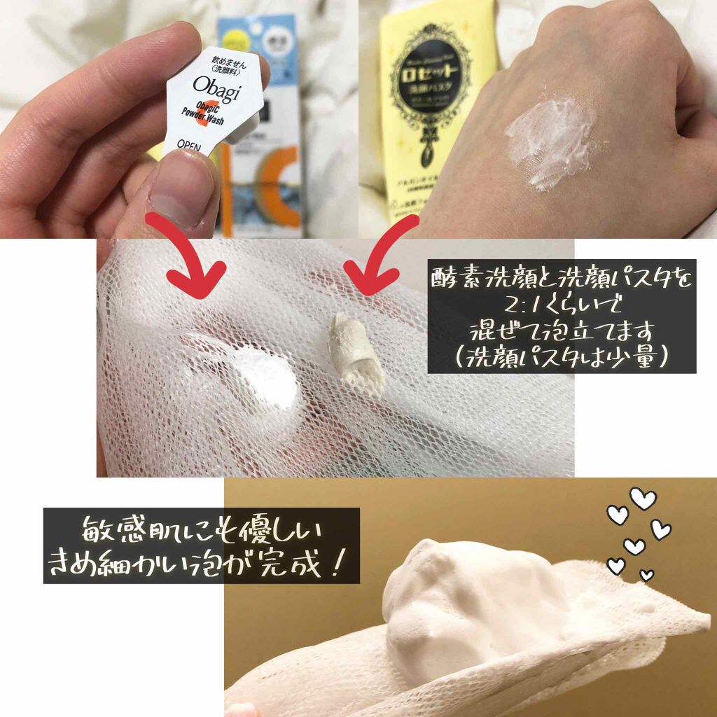 ロゼット 洗顔パスタ ガスールブライト ロゼットを使った口コミ 酵素洗顔としては一番効果があると言われてい By さち 敏感肌 20代後半 Lips