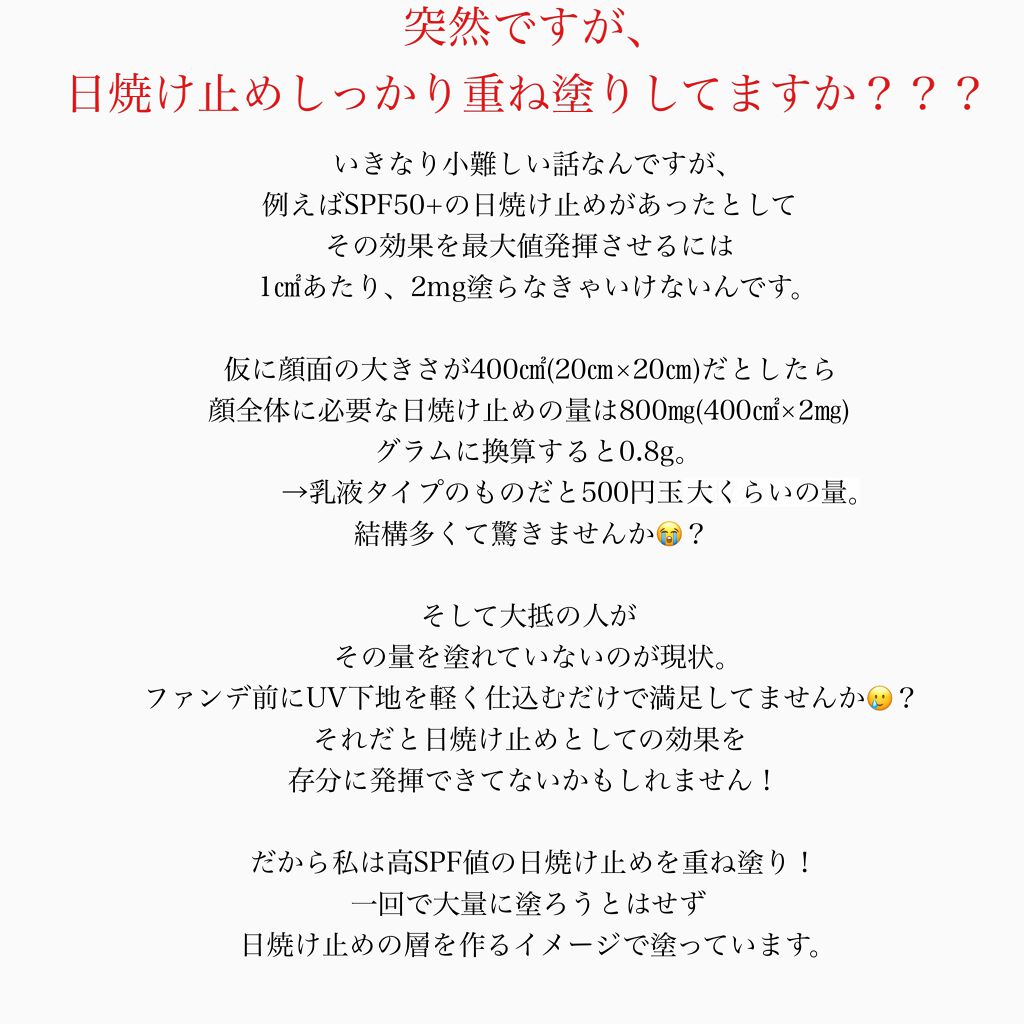 Uvミルク Beを使った口コミ 21年 春夏のuv決定しました 絶対焼 By とこさ 乾燥肌 代後半 Lips