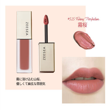 Zeesea ズーシー On Lips 唇荒れでマットリップに苦手 Zeeseaモーニングデュー Lips