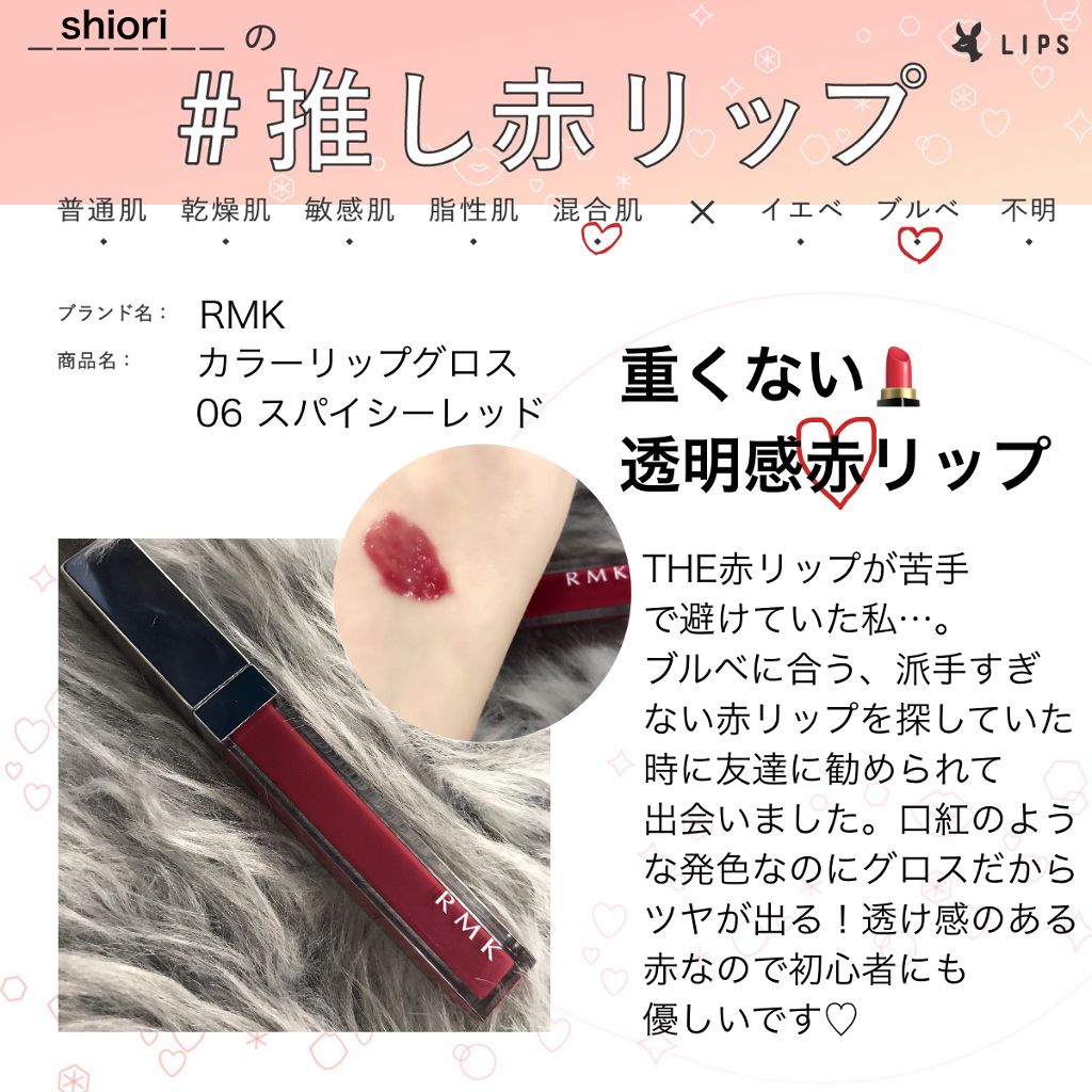 Lips公式アカウント On Lips テンションを爆上げたい日の 推し赤リップ あなたにもありますか Lips