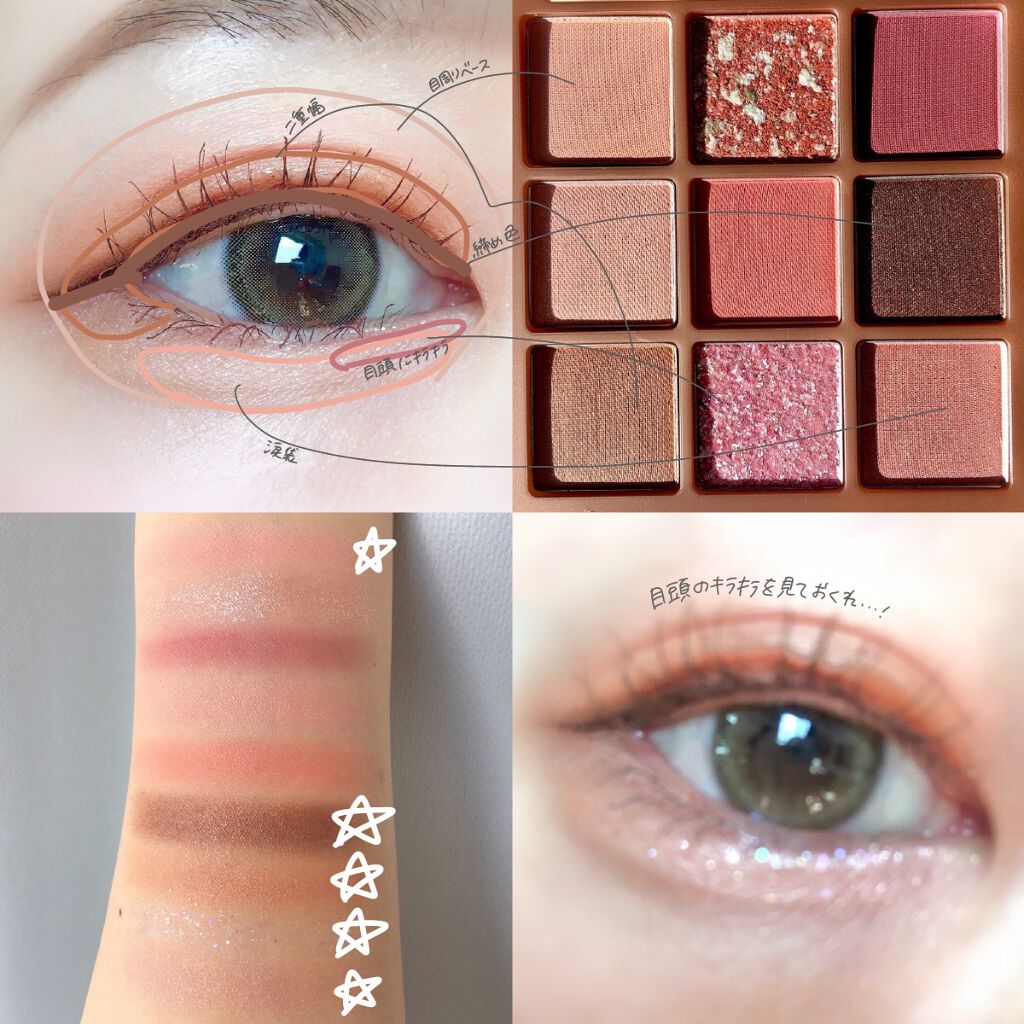 プロタッチ キリング ポイント シャドウ パレット ネイチャーリパブリックを使った口コミ ピンク コーラル ローズ 何でもおまかせパ By きなこぱん 混合肌 Lips