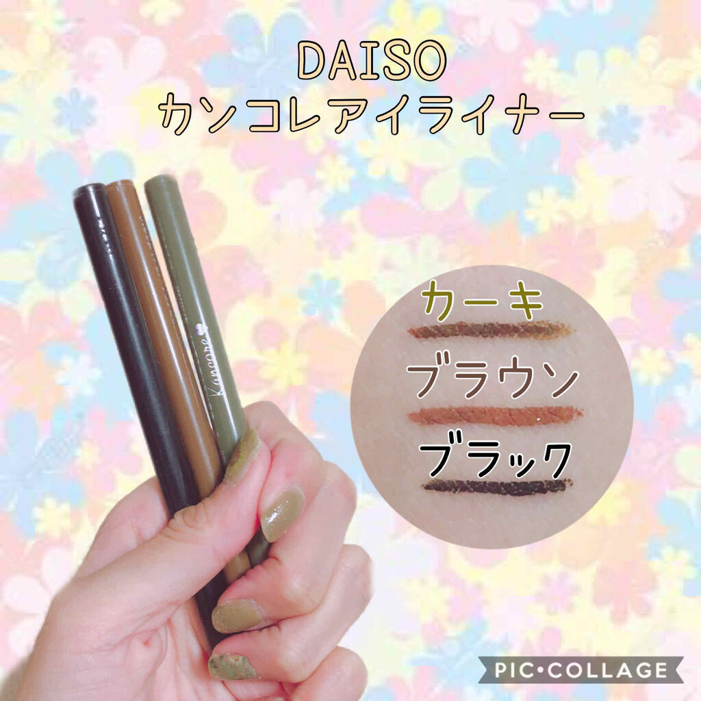 カンコレ リキッドアイライナー Daisoの口コミ おはよーございます Daisoカンコレ By ぬ 顎ニキビ大量発生萎え 乾燥肌 30代前半 Lips