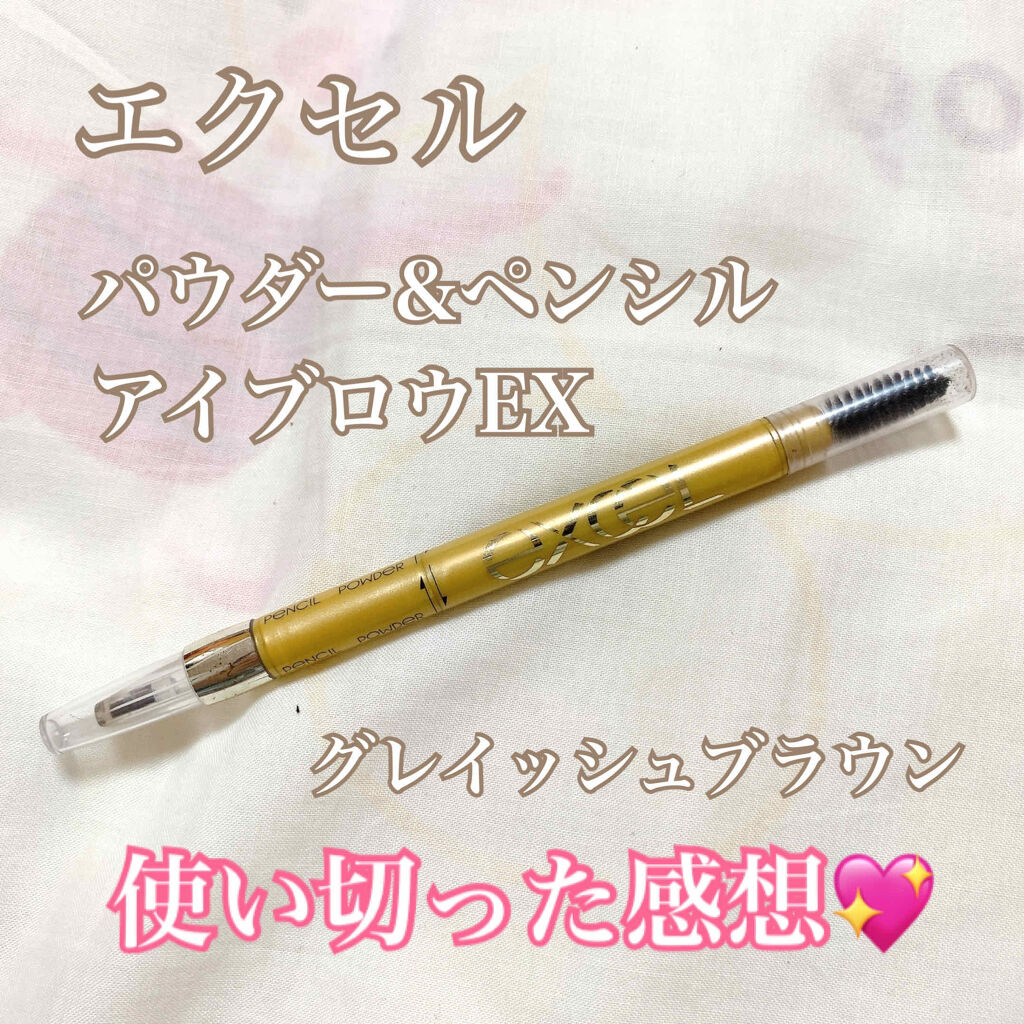 パウダー ペンシル アイブロウ Ex Excelの使い方を徹底解説 こんばんは りすです 今日は アットコスメ By りす 混合肌 代前半 Lips