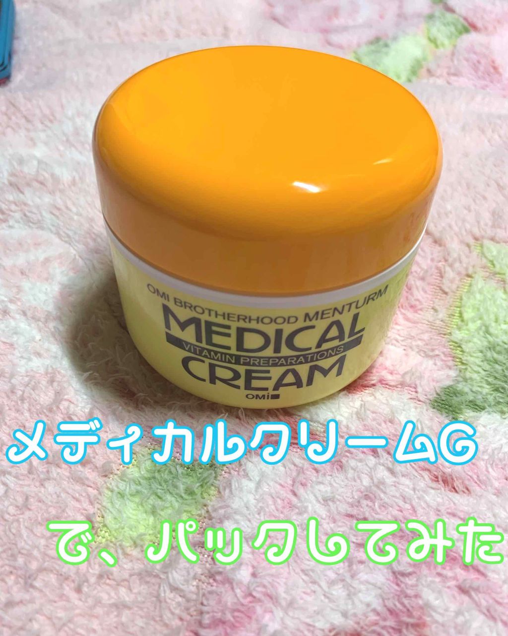 時間 追加 怪しい メディカル クリーム 顔 シミ Miraentertainment Net