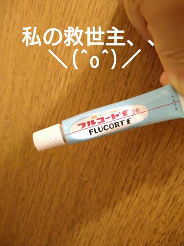 フルコートf 医薬品 田辺三菱製薬のリアルな口コミ レビュー Lips