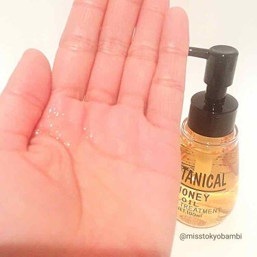 ボタニカル ハニーヘアオイル ボタニカルの口コミ リピ買いしたドンキで買えるハニーオイル By 白ゆり 美容ブロガー 乾燥肌 Lips