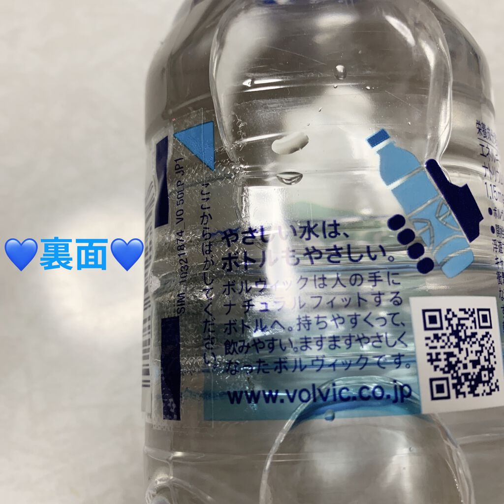 Volvic キリンビバレッジの口コミ キリンビバレッジ ボルヴィック 軟水 内 By 前ちゃん 普通肌 代後半 Lips
