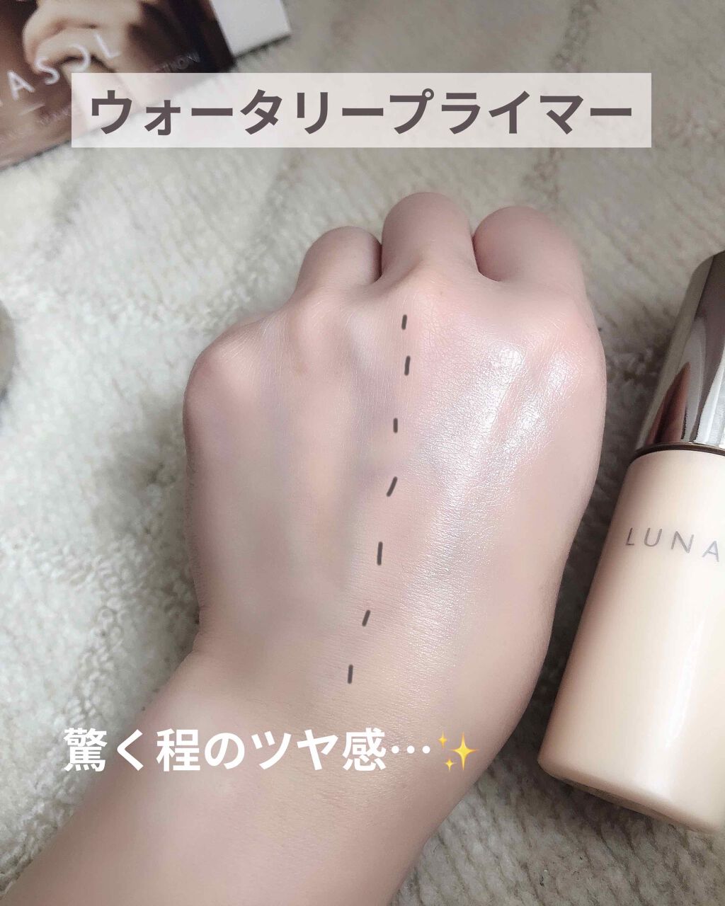 テクスチャー|美容液のようなうるおい