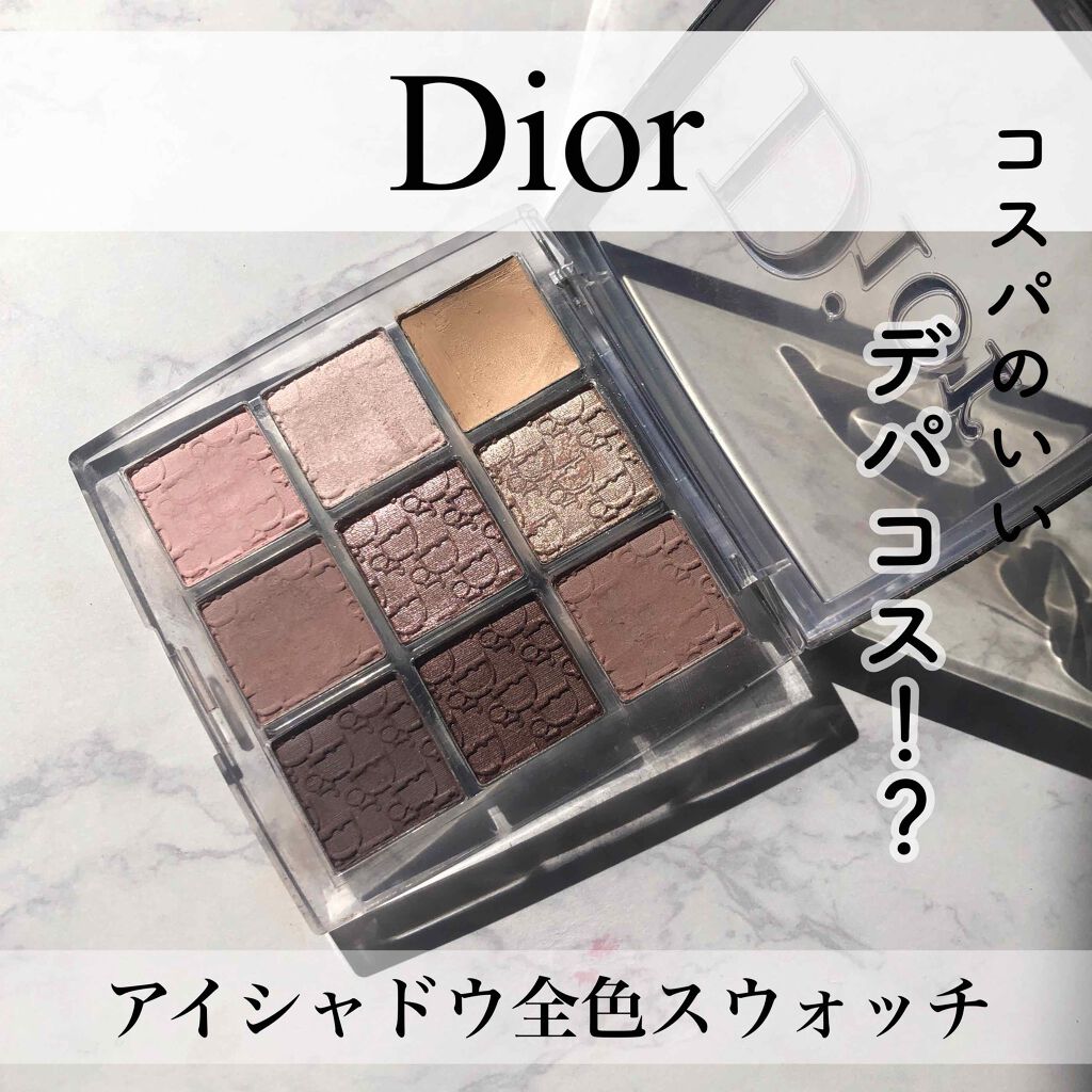 ディオール バックステージ アイ パレット Diorの口コミ デパコスなのにコスパが良い Diorアイ By Sumomo 混合肌 20代前半 Lips