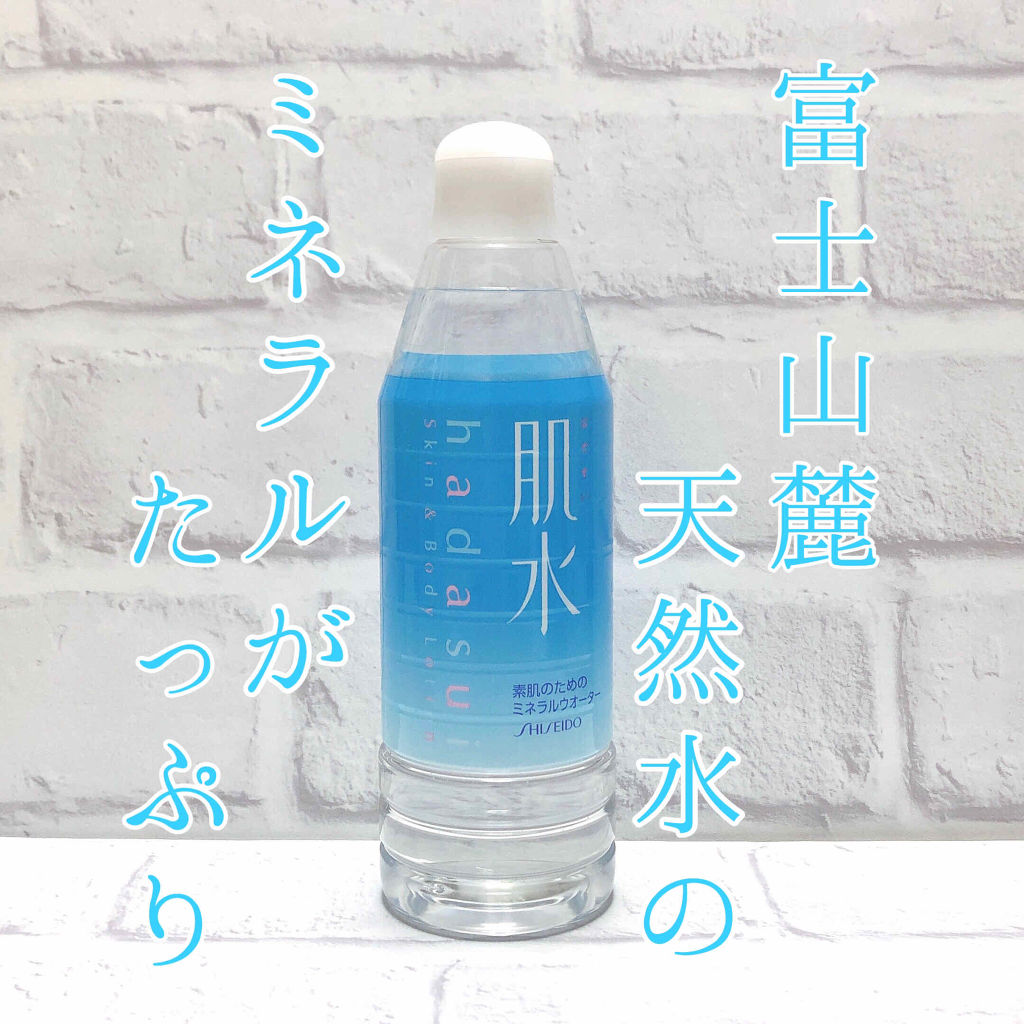 肌水 肌水を使った口コミ 富士山麓のミネラル天然水をお肌にたっぷり届 By 櫻はる 乾燥肌 代前半 Lips