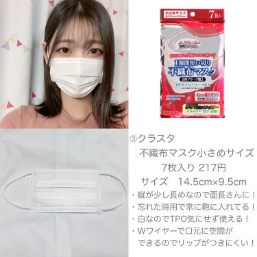 小顔に見えるマスク Daisoの画像 動画一覧 2ページ目 Lips